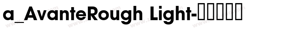 a_AvanteRough Light字体转换